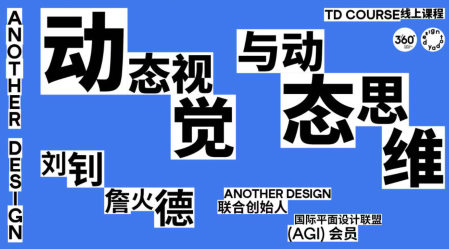 another design2023动态视觉与动态思维百度网盘