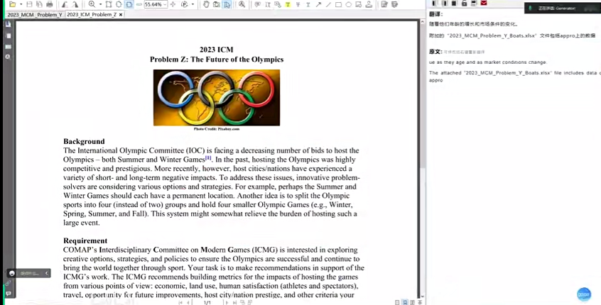 2023及往期美赛国赛真题资料合集百度网盘