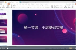 抖店商品卡运营实战百度网盘
