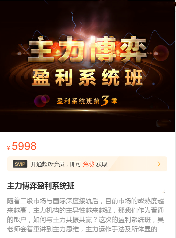 吴国平主力博弈盈利系统班,解析主力运作百度网盘