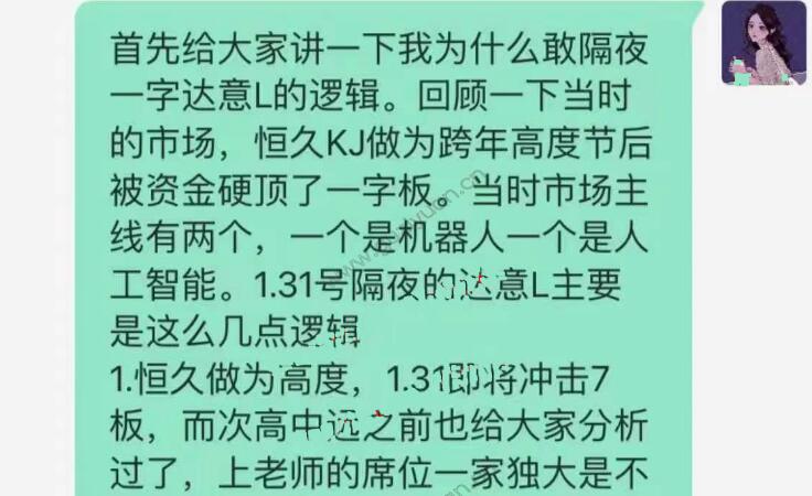 【豚豚后花园】《2023年豚豚后花园战法3 隔夜一字达意L的逻辑》