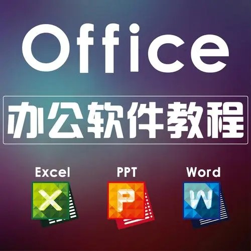 office课百度网盘