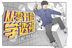 【李蚊先】从零开始学透视百度网盘