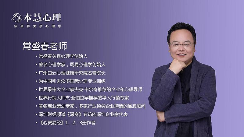 常盛春 觉察型伴侣21课百度网盘