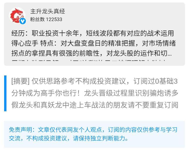 【淘股吧】《主升龙头真经12月16日半路上车战法 PDF文章》