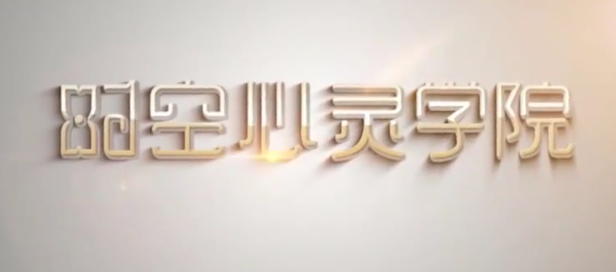 30天提升身心免疫力瑜伽直播课百度网盘