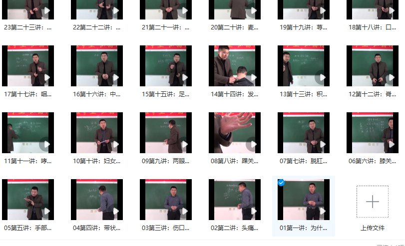 王国华针灸刺血艾灸精品课程83节视频百度网盘