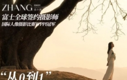 【设计上新】220.张小翼从0到1摄影基本法