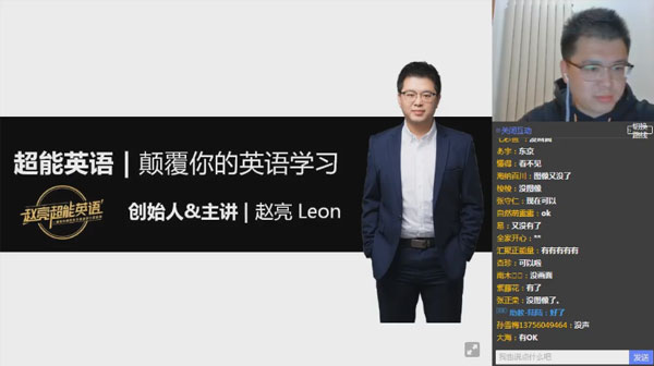 赵亮 超能英语全程班百度网盘