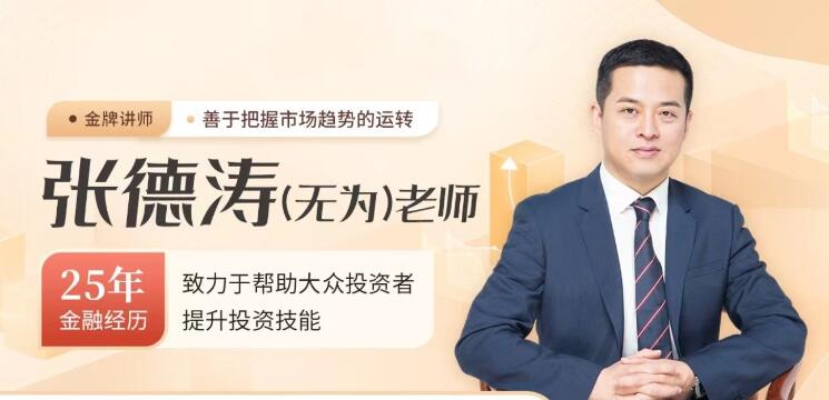 无为老师：股道擒龙术训练营百度网盘