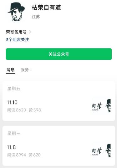 【枯荣自有道】《自在枯荣专栏2023年11月 视频课程》