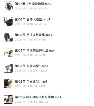 【瑜伽健身上新】 053.【漂漂亮网校】盘发课程