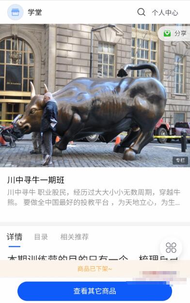 【川中寻牛】原价2699元《川中寻牛一期班》百度网盘