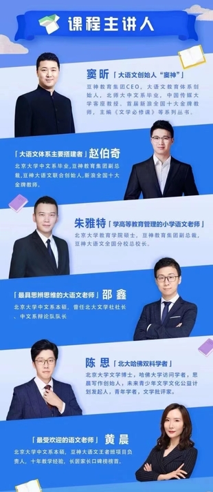 【亲子上新】豆伴匠M系列《大语文名师团：名著精讲》