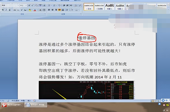 【量学大讲堂】《打板+低吸 量学十大涨停因子》百度网盘