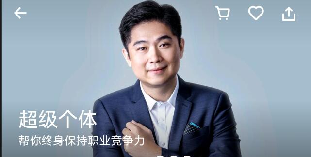 古典超实用课程《超级个体》百度网盘