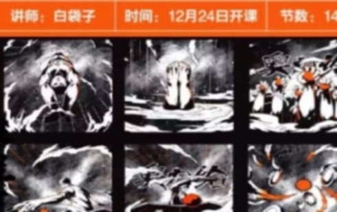 【设计上新】274.白袋子iPad分镜脚本创作课