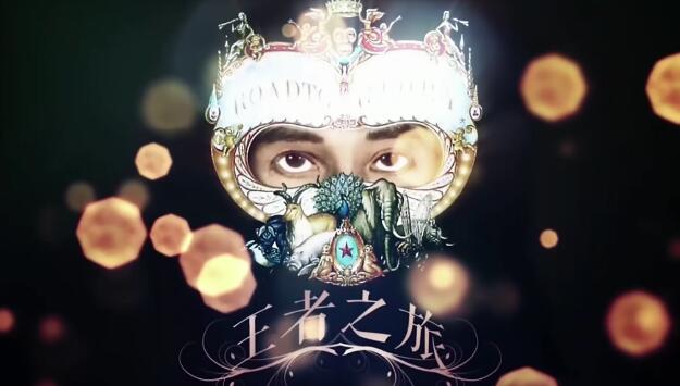 【王焕昌】《财道社区王焕昌新课王者之旅魔妖绝学视频13集+课件》百度网盘