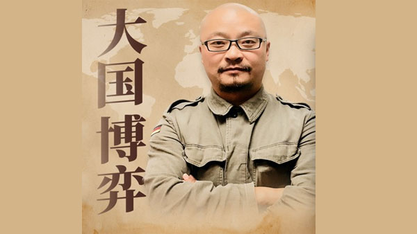 大国博弈400年:吃透国内外名家战略思维百度网盘