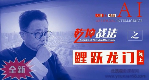 【彭明允】《扭转乾坤战法之鲤跃龙门 线上课》百度网盘