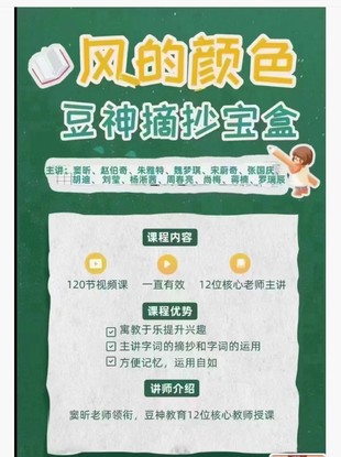 【亲子上新】豆伴匠C系列C1:风的颜色