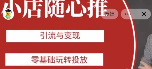 老陈随心推助力新老号，引流变现零基础投放百度网盘