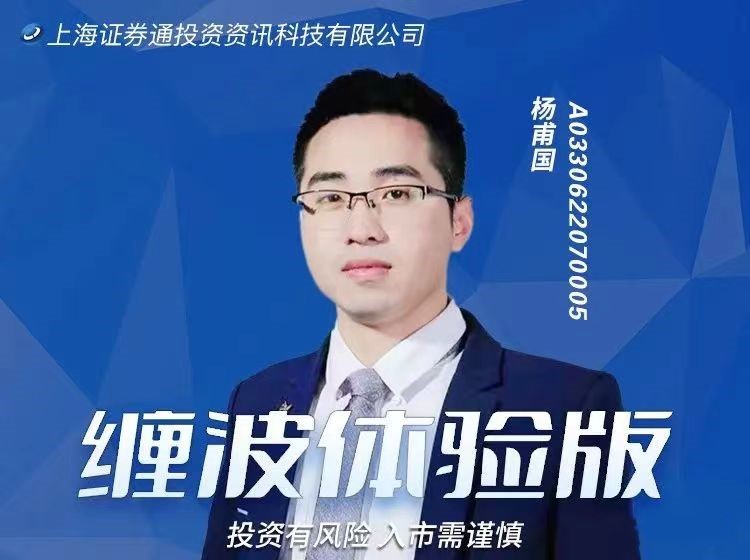 杨甫国《缠波体验版》百度网盘