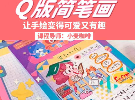 鲸字号2023小麦咖啡Q版简笔画第3期百度网盘