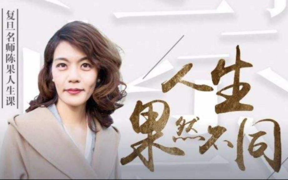 陈果分享会《把我说给你听》《谈自信 谈幸福 谈优雅 谈生活乐趣》