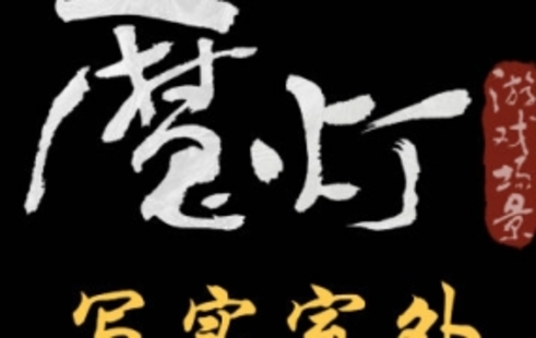 【设计上新】269.魔灯写实室外班