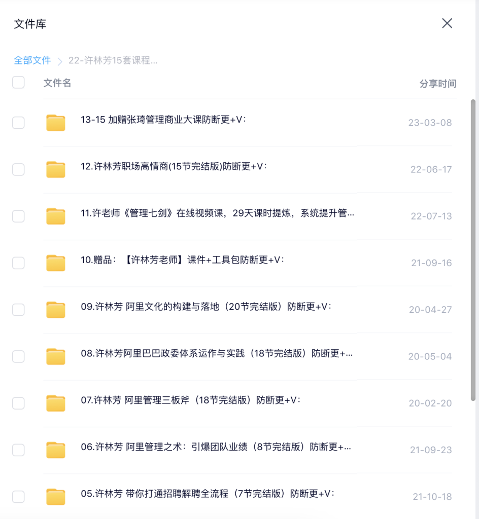 许林芳12套课程打包合集百度网盘插图1