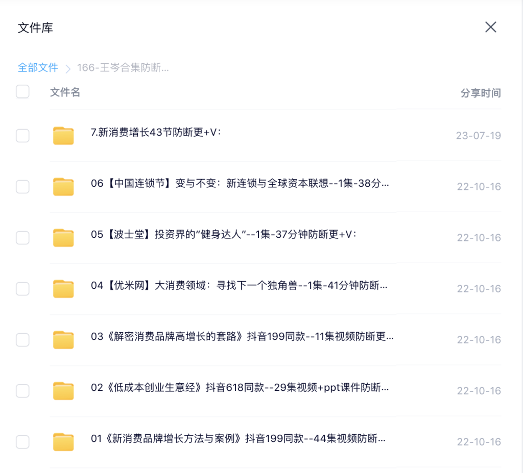 王岑8套课程合集百度网盘分享插图1