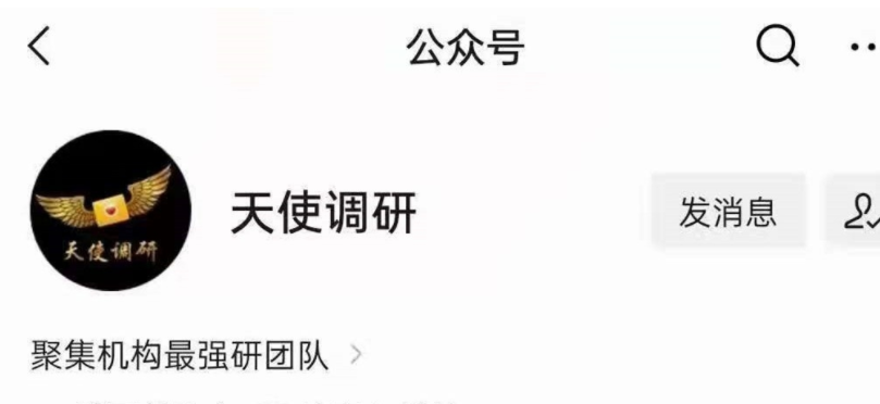 天使调研：2023私密圈直播视频课程（持续更新）百度网盘