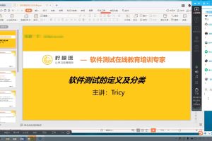 Test-柠檬班-软件测试全能班75期百度网盘