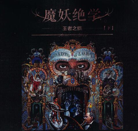 【王焕昌】《财道社区王焕昌王者之旅线下课现场录像》百度网盘