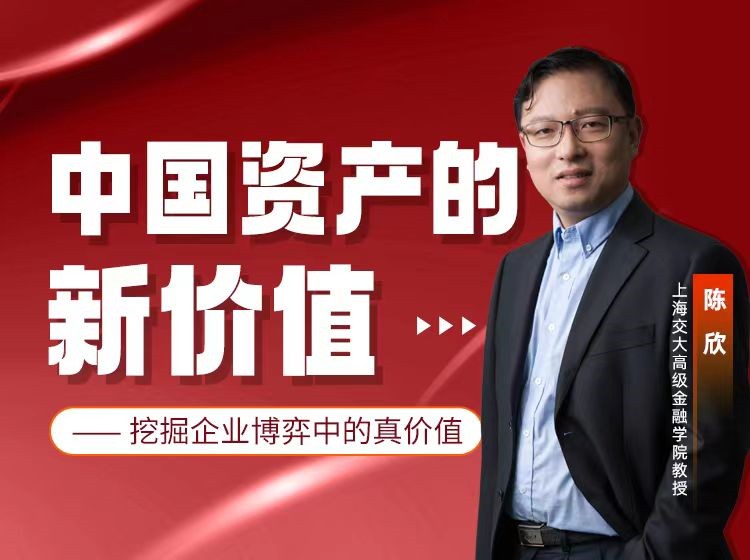 中国资产的新价值-挖掘企业博弈中的真价值百度网盘