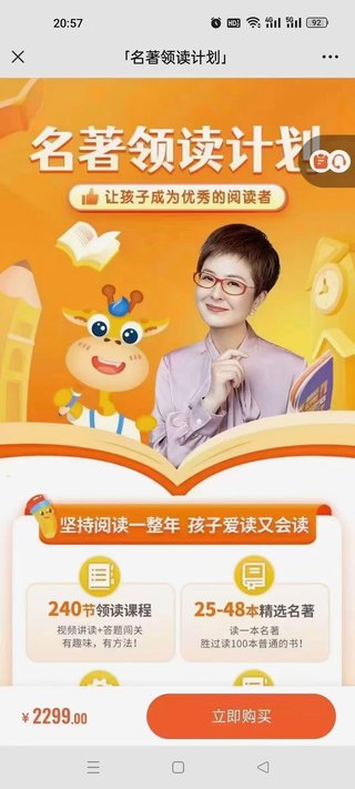 【亲子更新】【更新第10周】泉灵语文 2023名著领读计划【7-9岁】