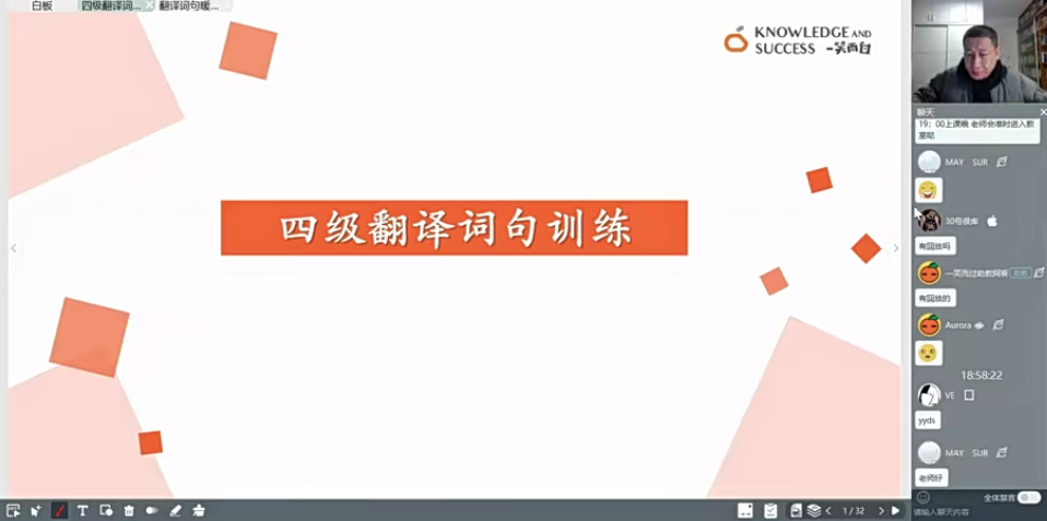 23年6月四级svip全程百度网盘