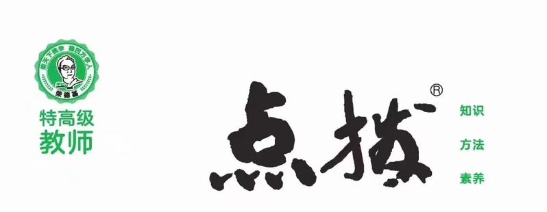 【亲子上新】2023春 语文 点拨 1-6年级下