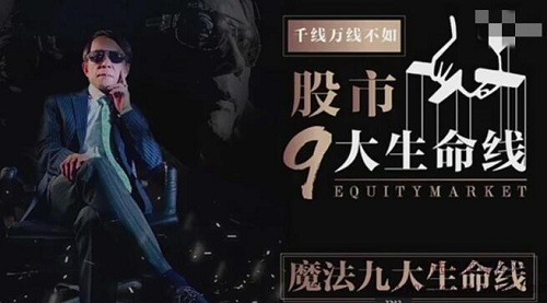 【王焕昌】《王焕昌股市9大生命线 17视频》百度网盘