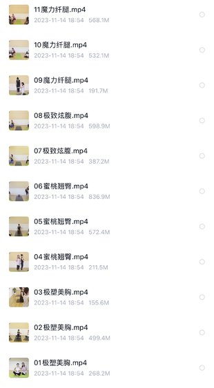 【瑜伽健身上新】 057.【邱源瑜伽理疗学院】邱源维密瘦身