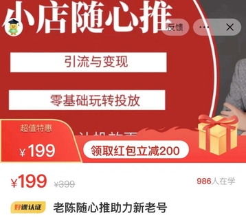 【抖音上新】 老陈随心推助力新老号