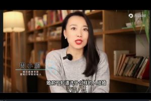 周小鹏-给女性的实用社会心理课96节百度网盘