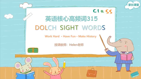 北大军哥-道而奇英语高频词精讲百度网盘