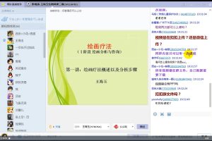 王海玉绘画治疗实战班课程网络视频录像百度网盘