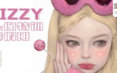 【设计上新】282.荔枝Lizzyxx头像特训寒假班第2期