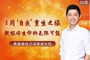 卢熠翎8周自我”重生之旅 绽放你生命的无限可能