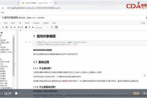 CDA数据分析师脱产2022就业班百度网盘