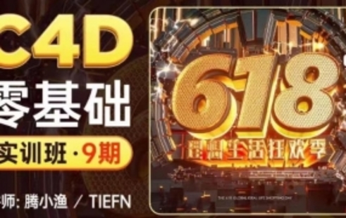 【设计上新】299.腾小渔第9期