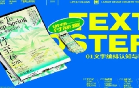 【设计上新】321.付顽童版式第17期